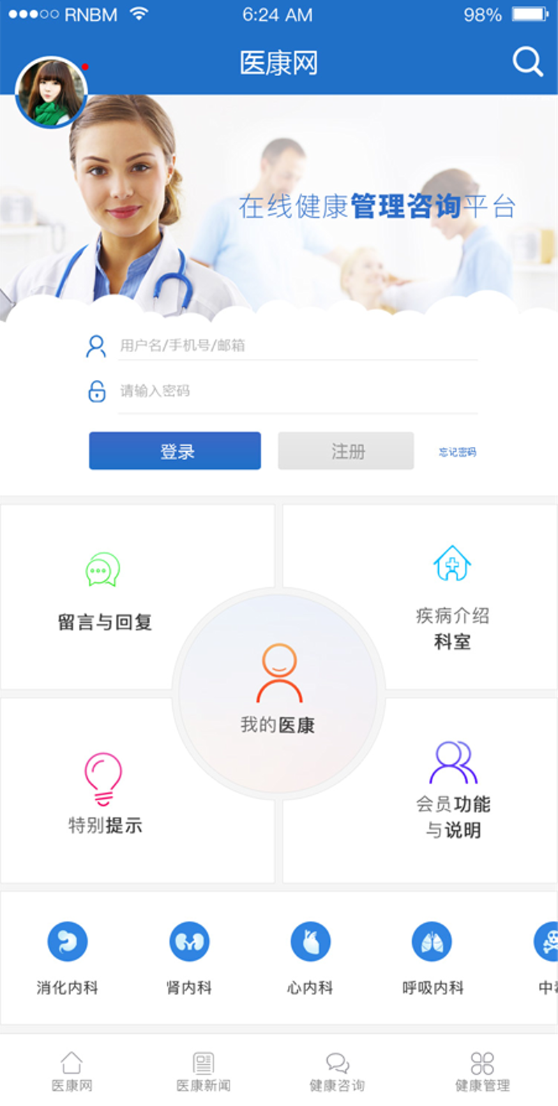 企业健康管理平台,职场绿洲中的智慧之光
