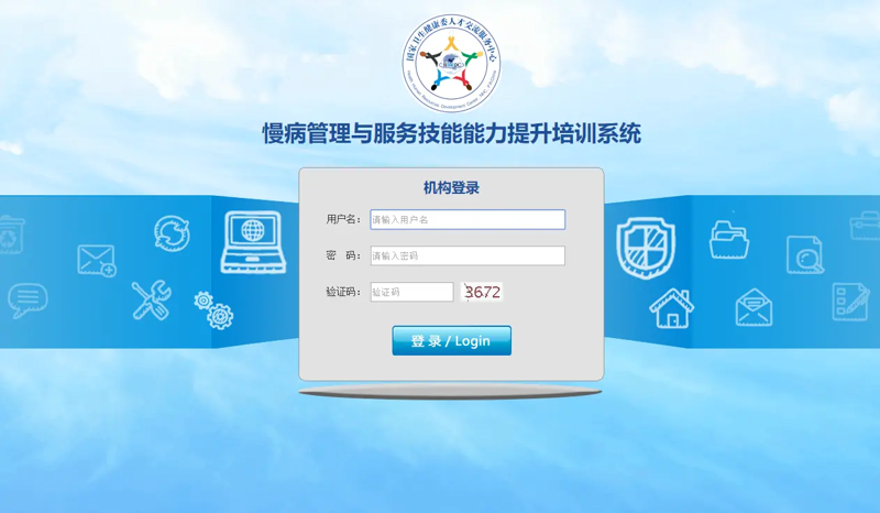 北京健康管理系统助力城市健康管理升级