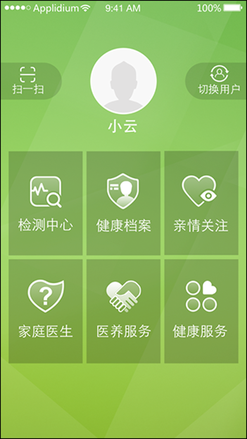 健康管理APP开发