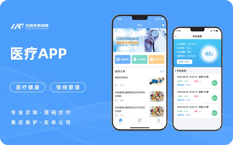 现代健康管理的新潮流:系统开发引领未来